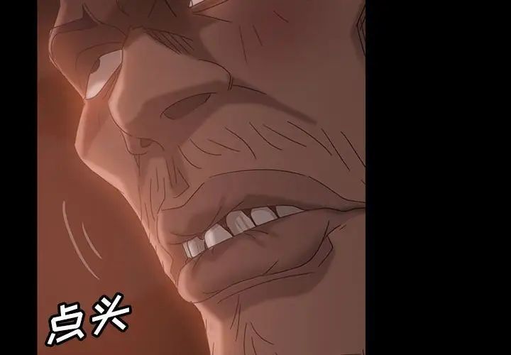 暴發戶老金第38話