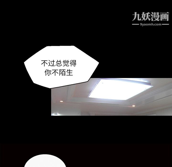 她的心声第34话