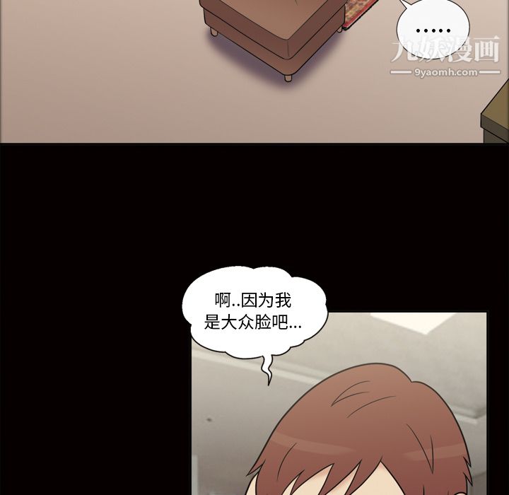 她的心声第34话