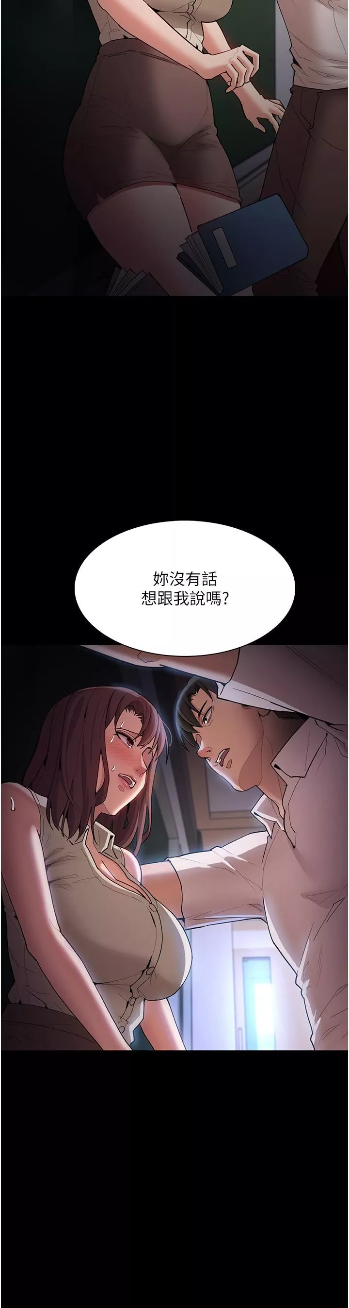痴漢成癮第17話-15分鐘內讓我射!