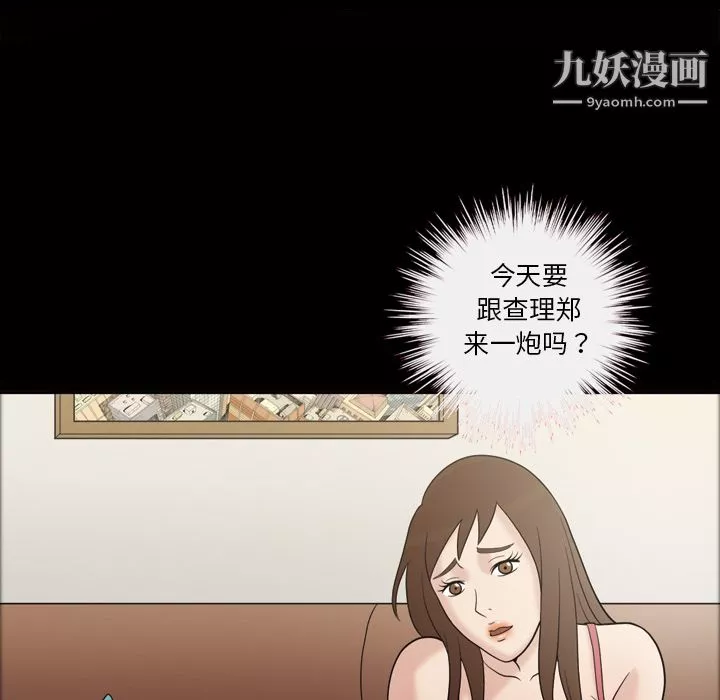 她的心聲第34話