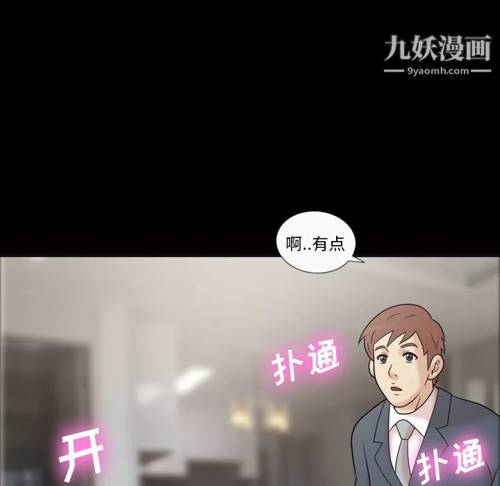 她的心声-第34话 - 图片 24