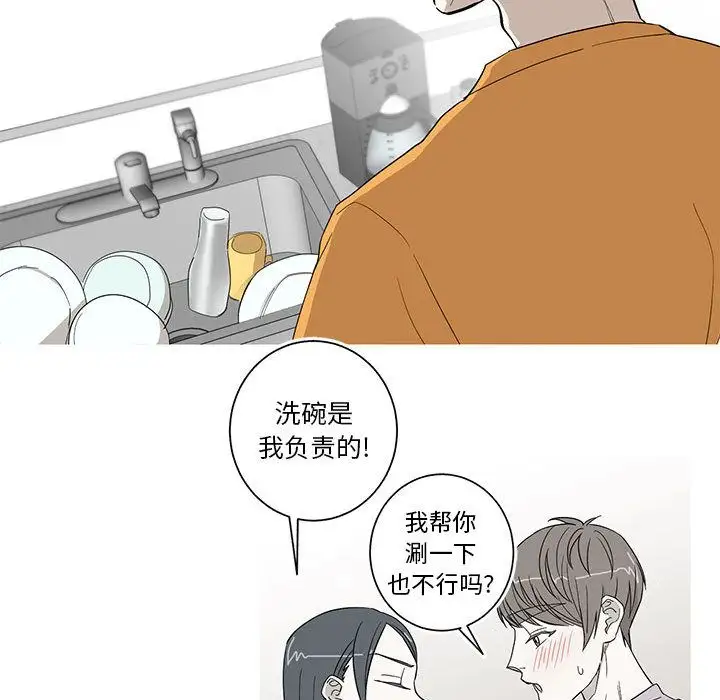 家有兔老公!第11章