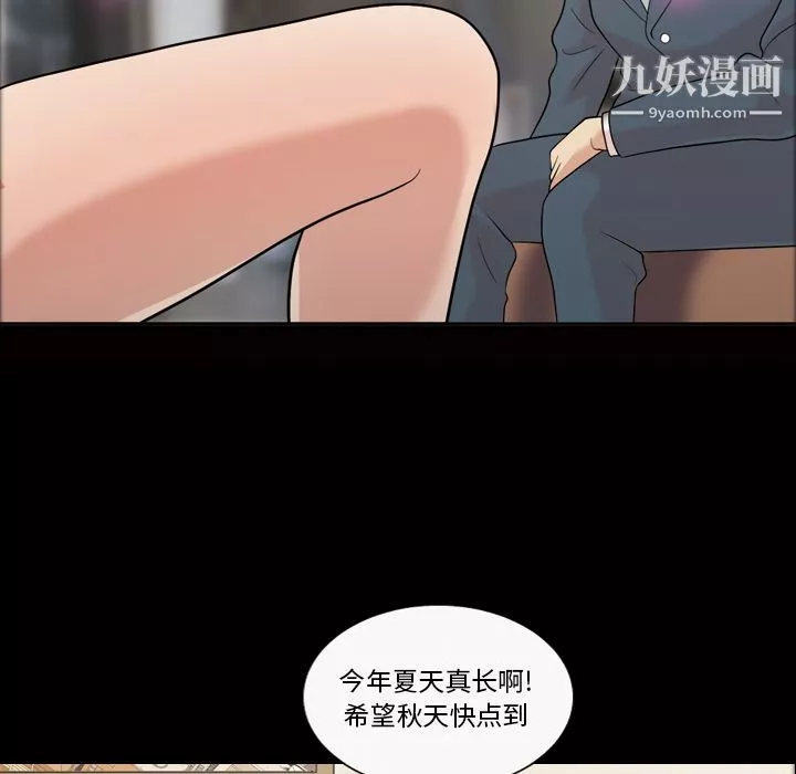 她的心声-第34话 - 图片 25