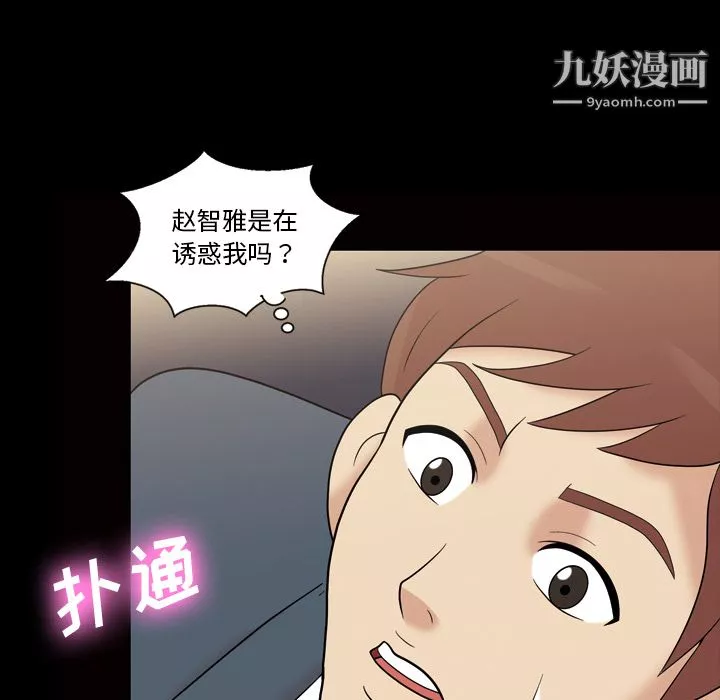 她的心声-第34话 - 图片 27