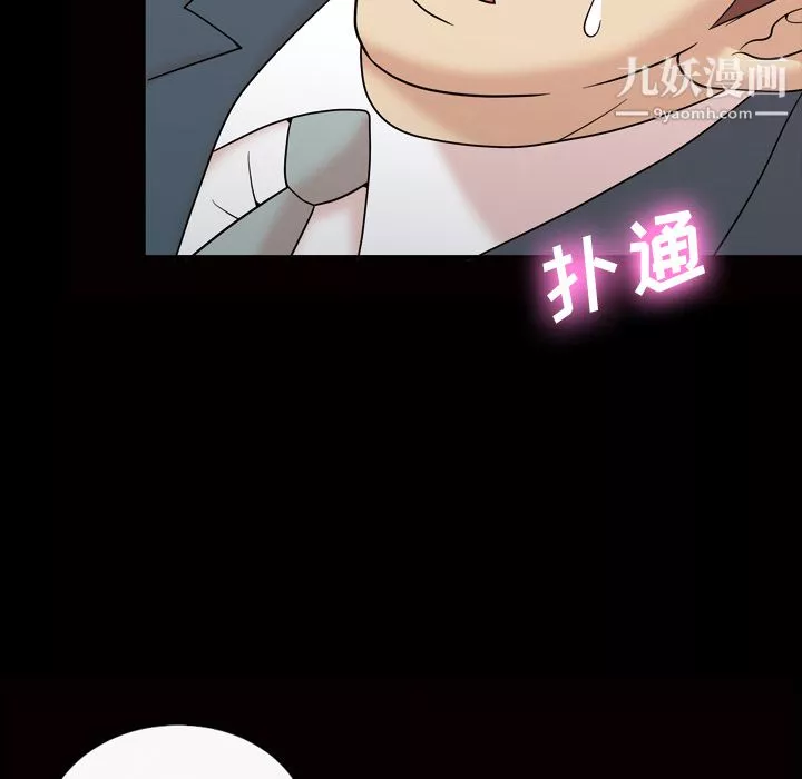 她的心声-第34话 - 图片 28