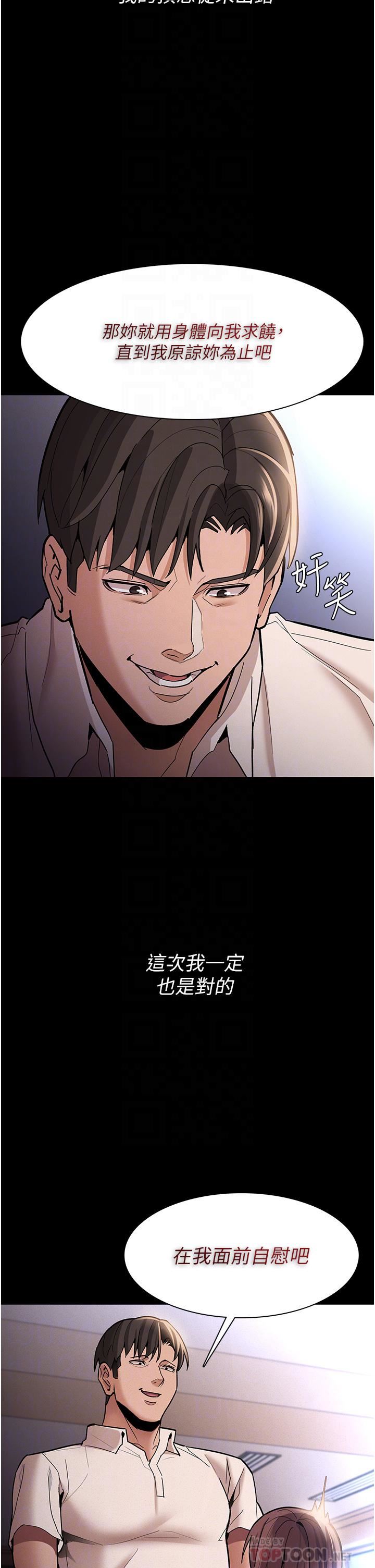 痴漢成癮第17話-15分鐘內讓我射!