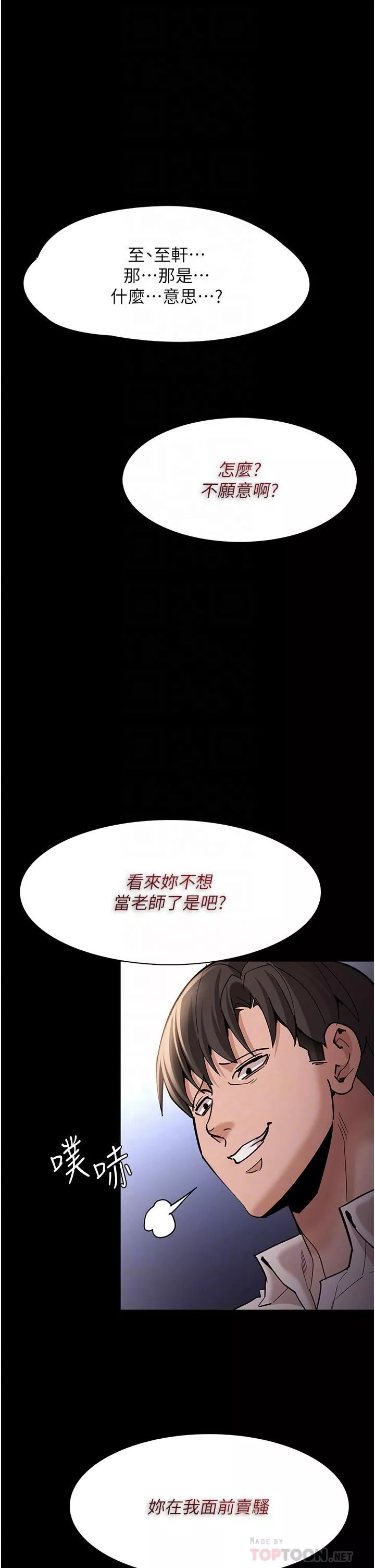 痴漢成癮第17話-15分鐘內讓我射!