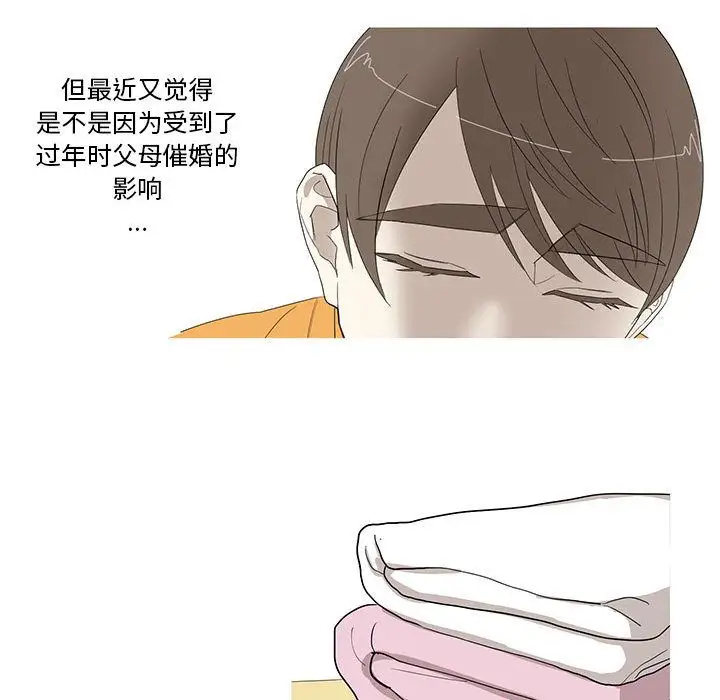 家有兔老公!第11章