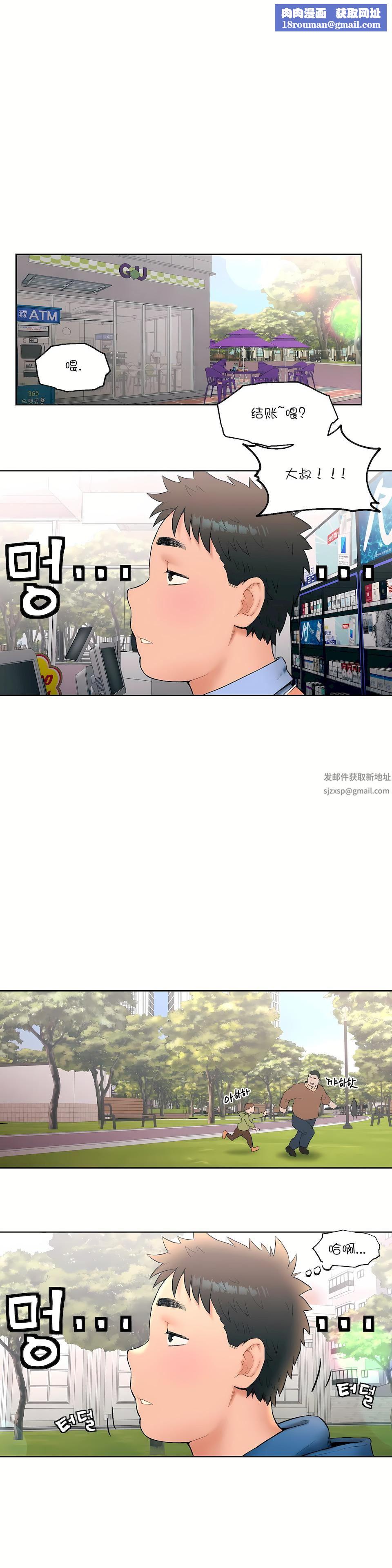 非常运动第15话