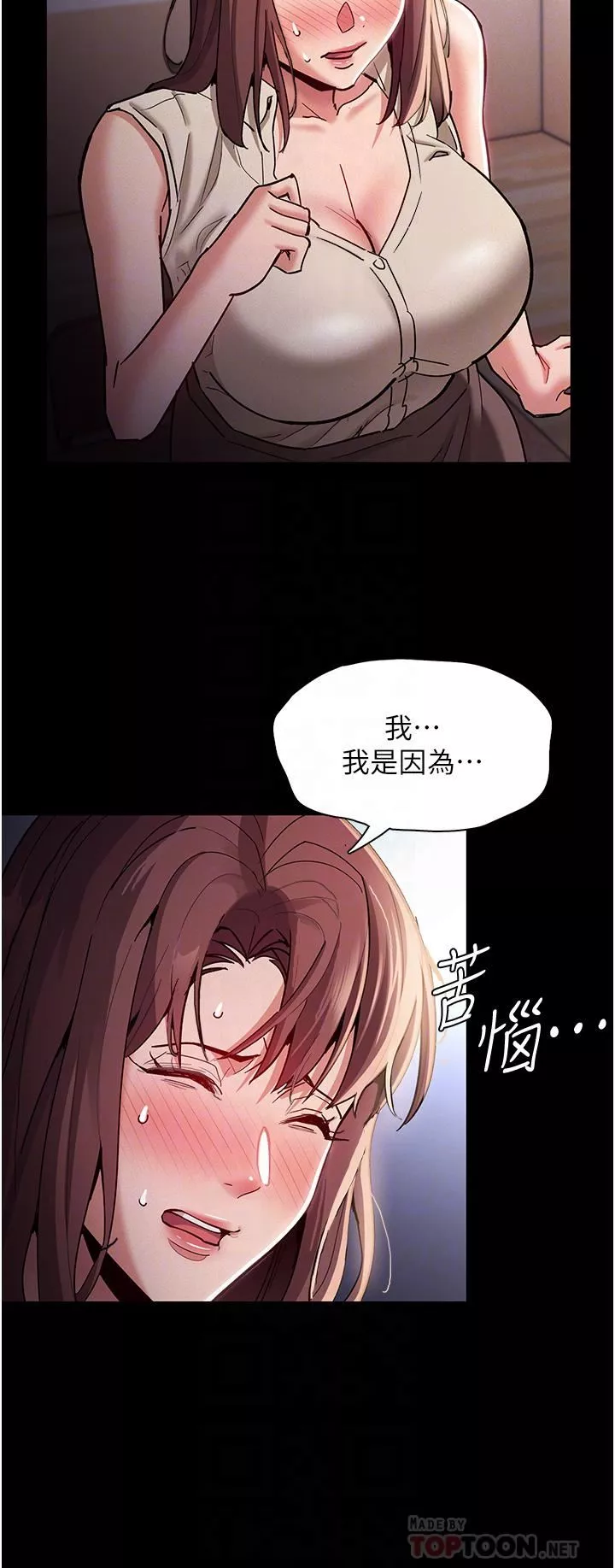 痴漢成癮第17話-15分鐘內讓我射!