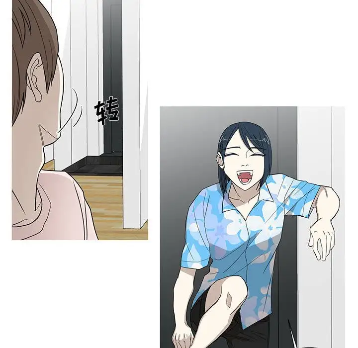 家有兔老公!第11章