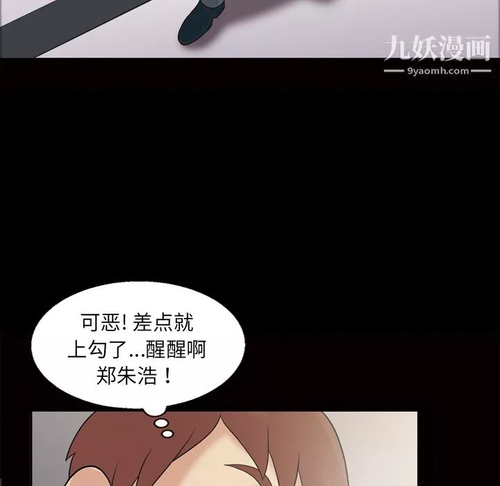 她的心聲第34話