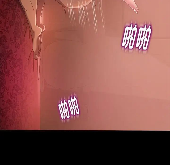 暴發戶老金第38話