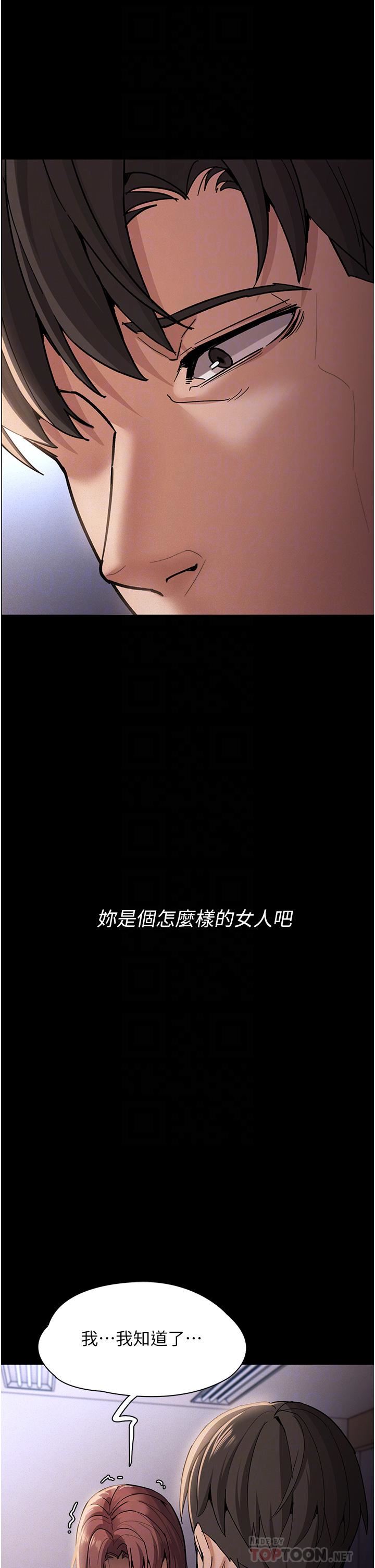 痴汉成瘾第17话-15分钟内让我射!