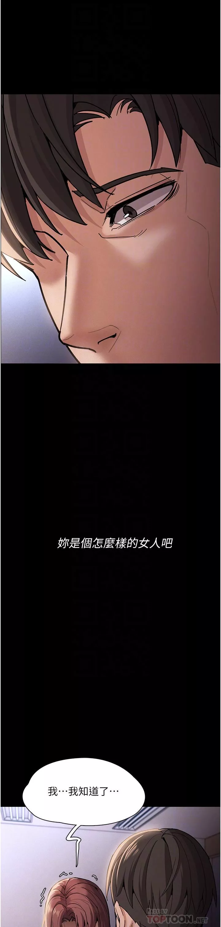 痴漢成癮第17話-15分鐘內讓我射!