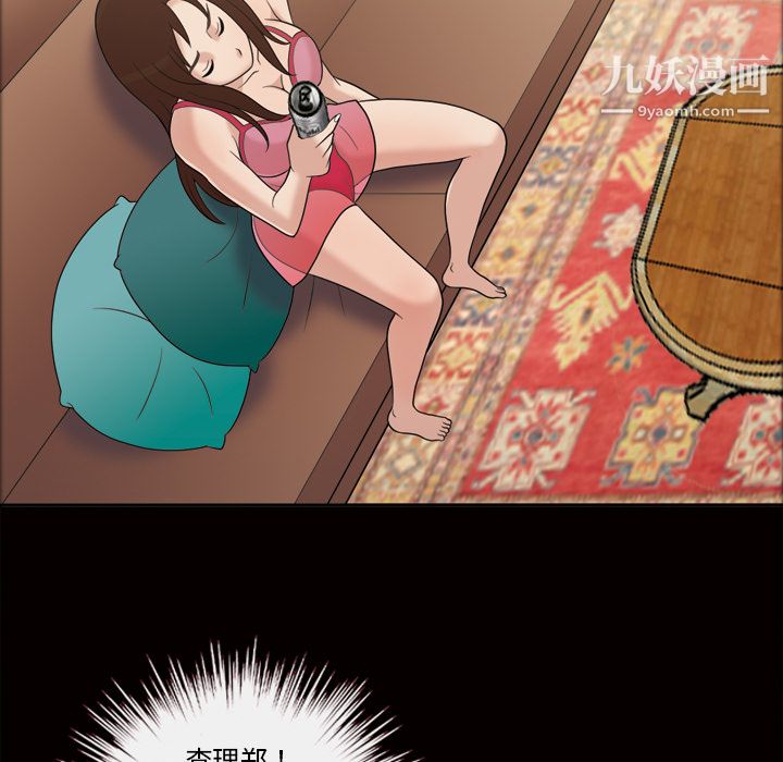 她的心声第34话