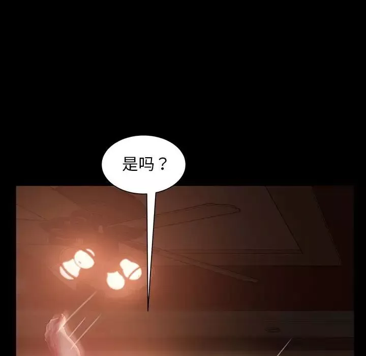 暴發戶老金第38話