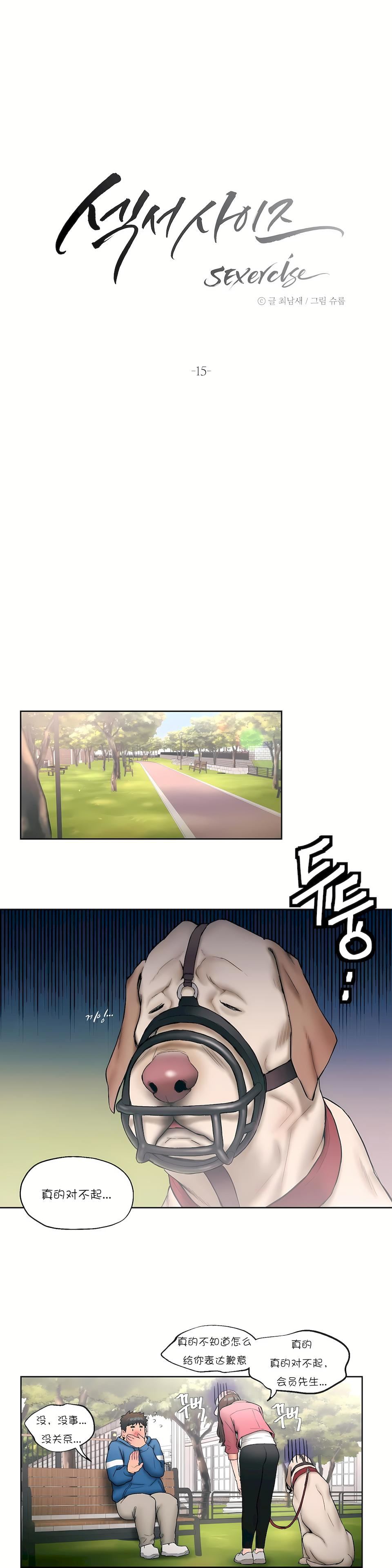 非常运动第15话