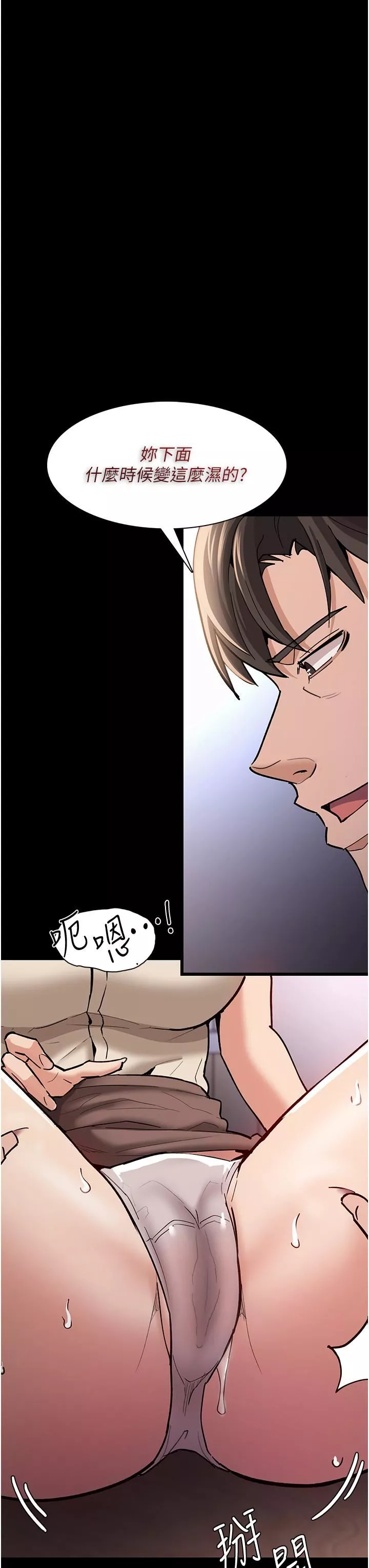 痴漢成癮第17話-15分鐘內讓我射!