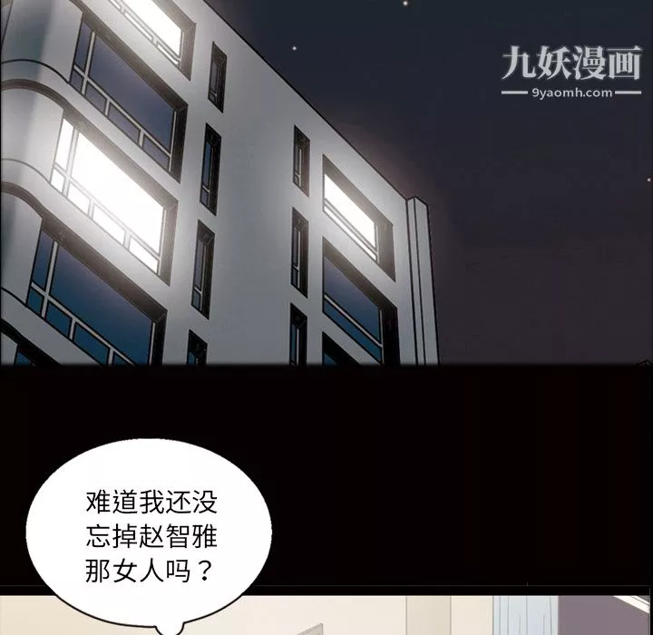 她的心声-第34话 - 图片 46