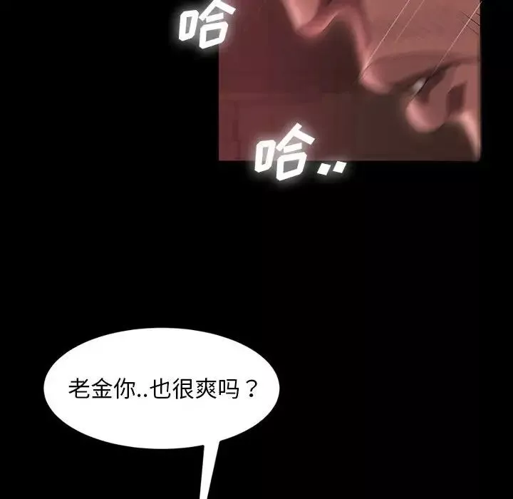 暴发户老金-第38话 - 图片 38
