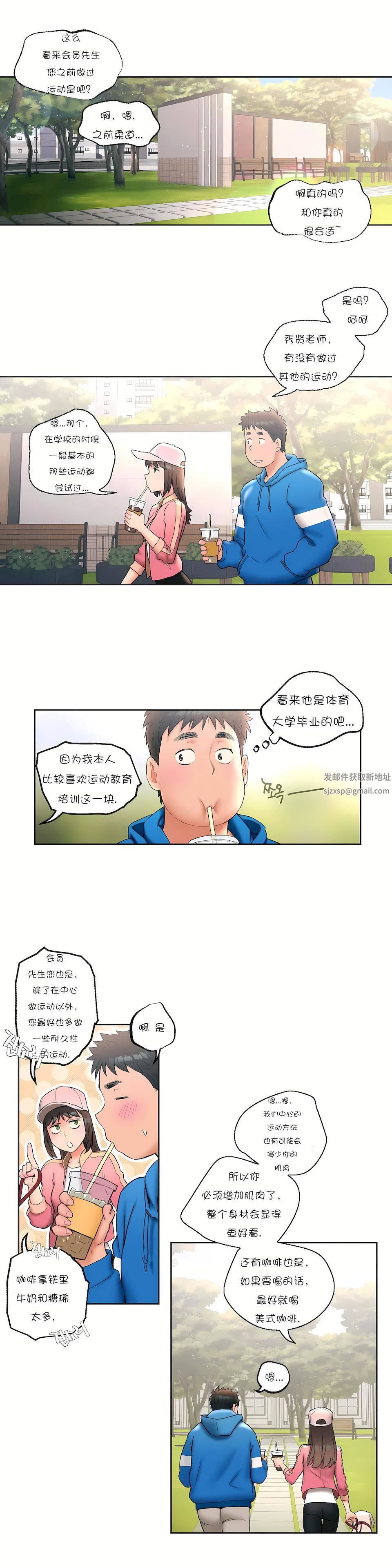 非常运动第15话