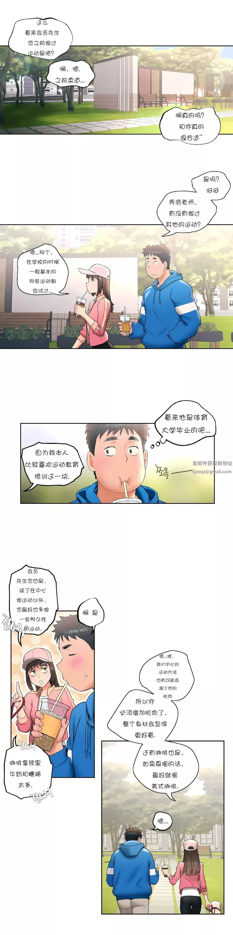 非常运动-第15话 - 图片 10