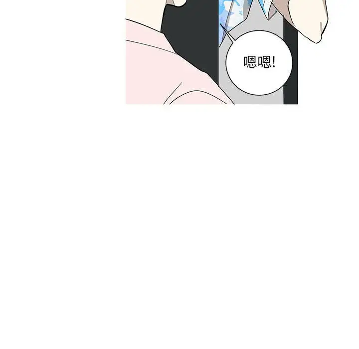 家有兔老公！第11章