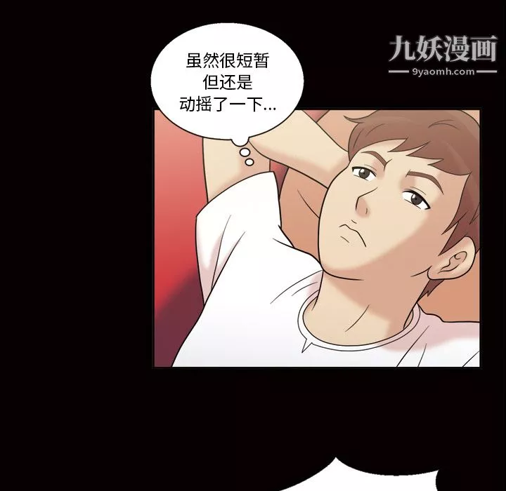 她的心声-第34话 - 图片 48