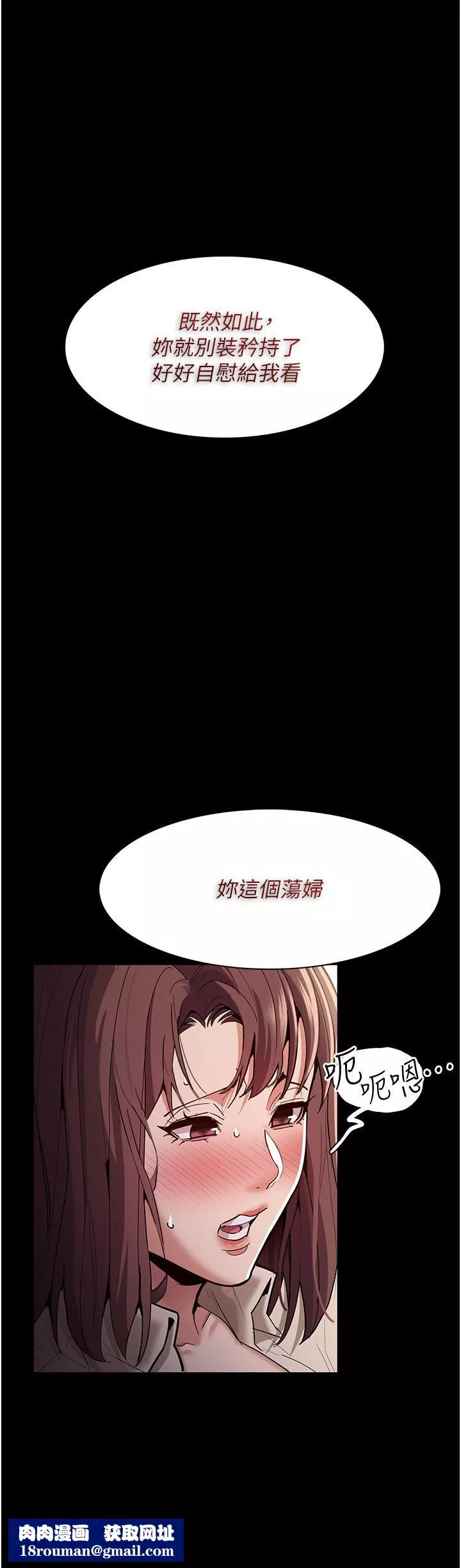 痴汉成瘾-第17话-15分钟内让我射! - 图片 25