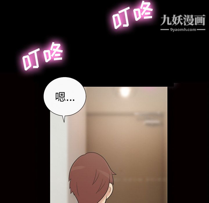 她的心声第34话