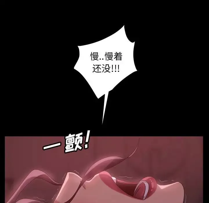 暴发户老金-第38话 - 图片 47