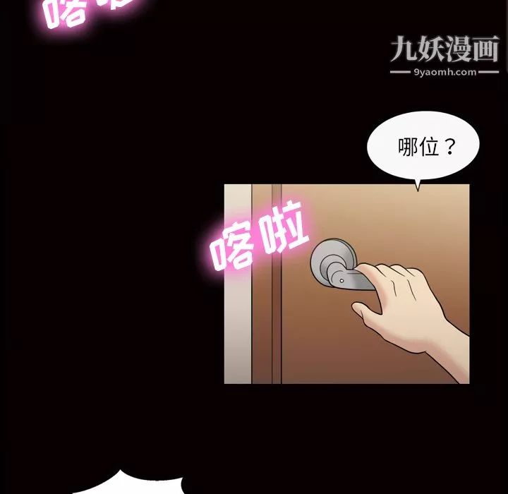 她的心聲第34話