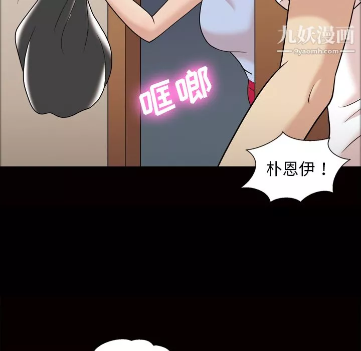 她的心声-第34话 - 图片 56