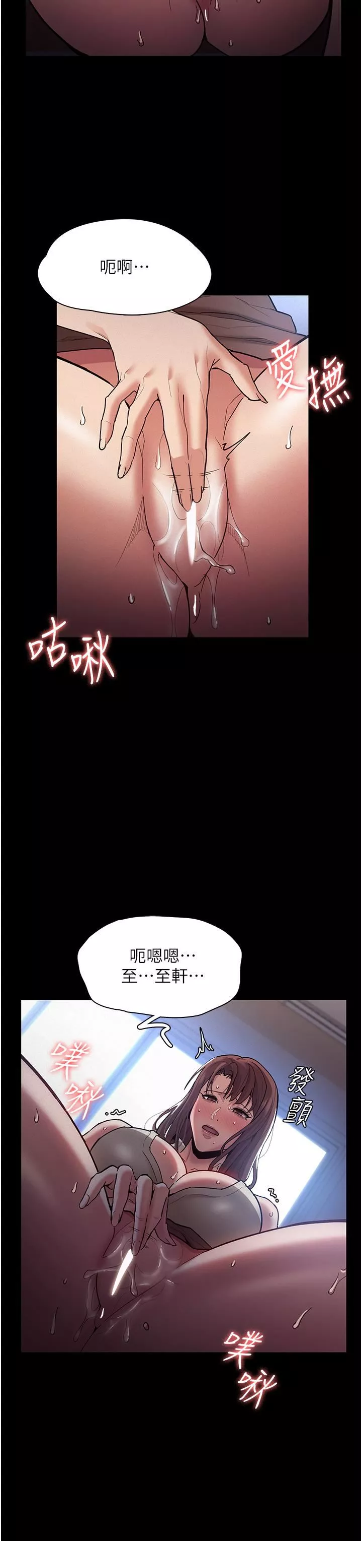 痴漢成癮第17話-15分鐘內讓我射!