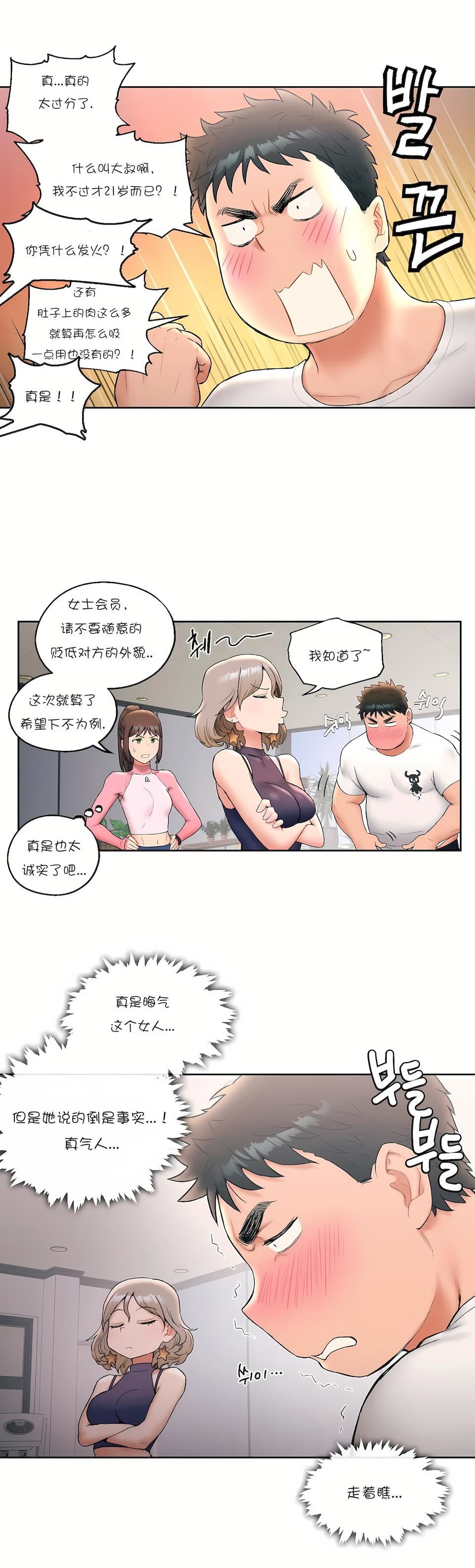 非常运动第15话