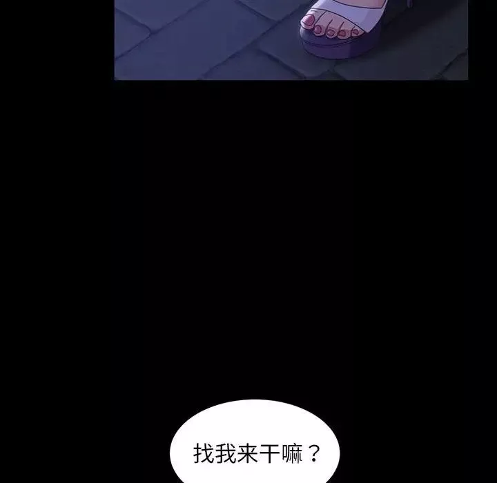 暴发户老金-第38话 - 图片 55