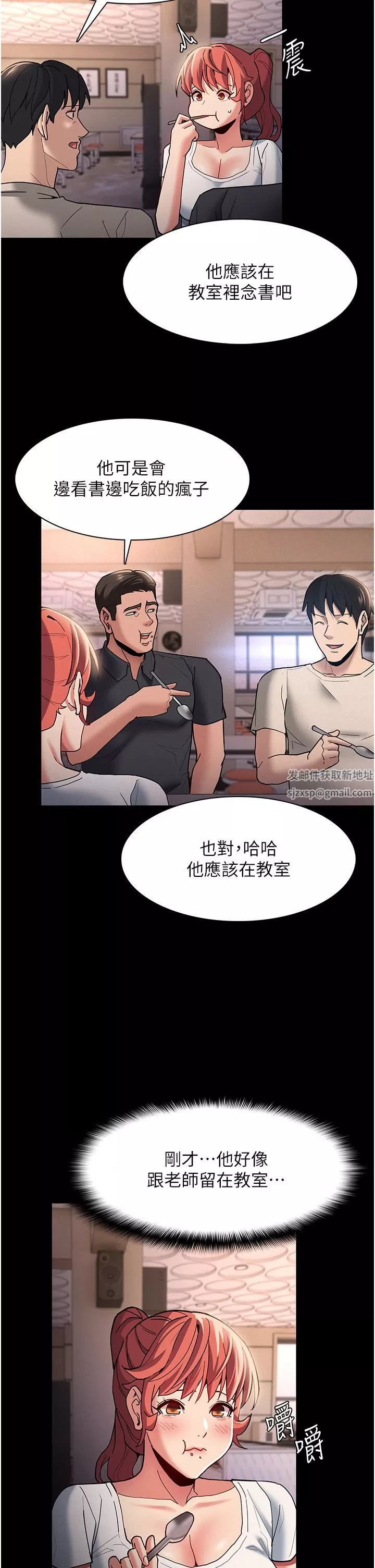 痴汉成瘾-第17话-15分钟内让我射! - 图片 34