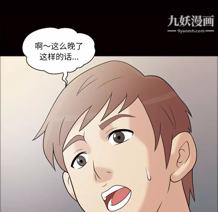 她的心声-第34话 - 图片 62