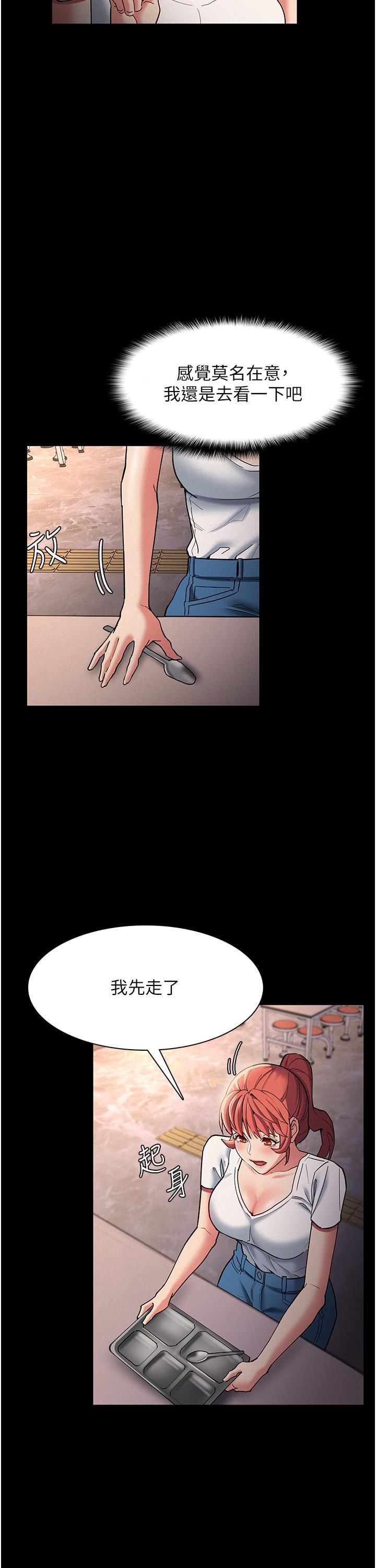 痴漢成癮第17話-15分鐘內讓我射!