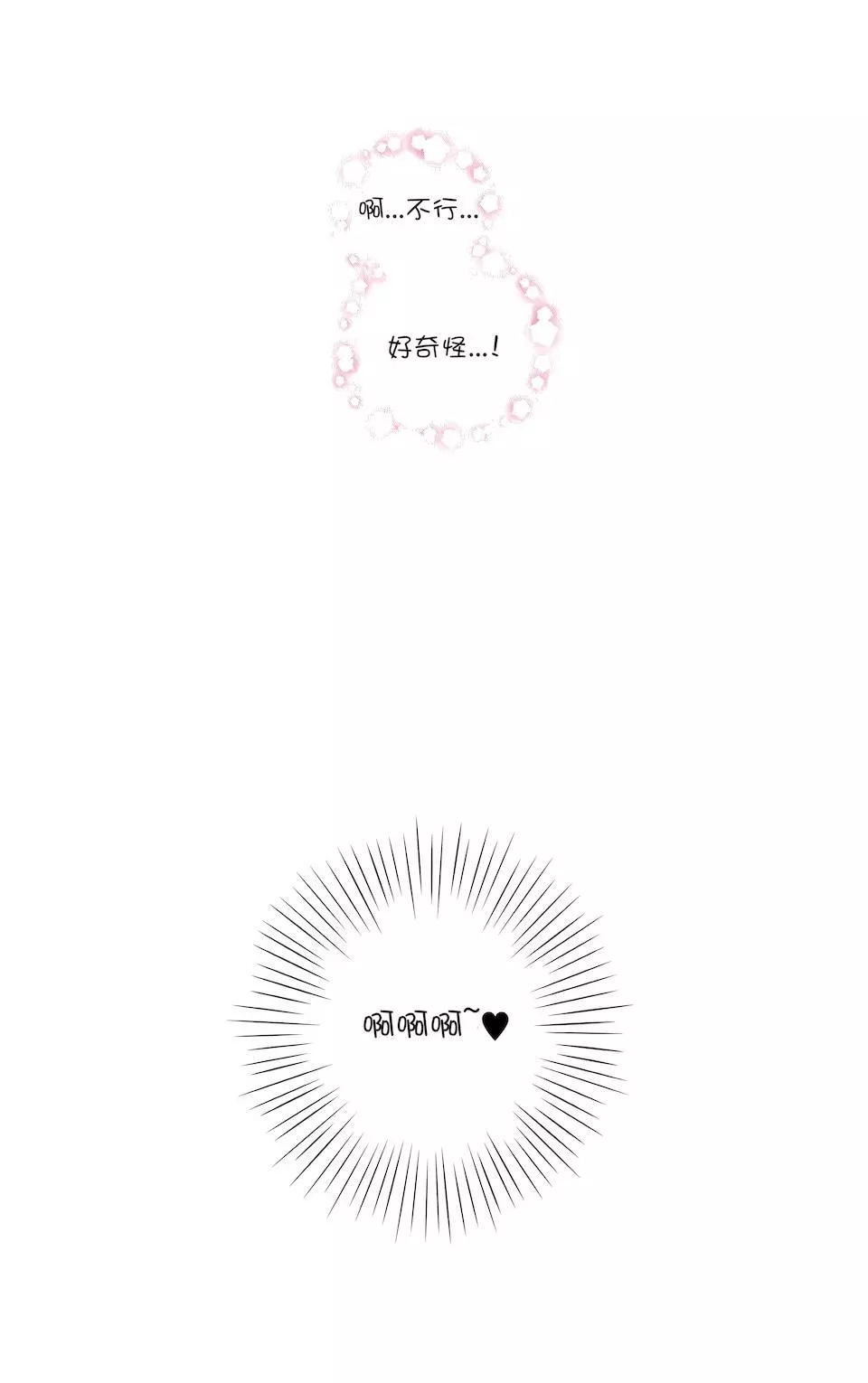 非常運動第15話