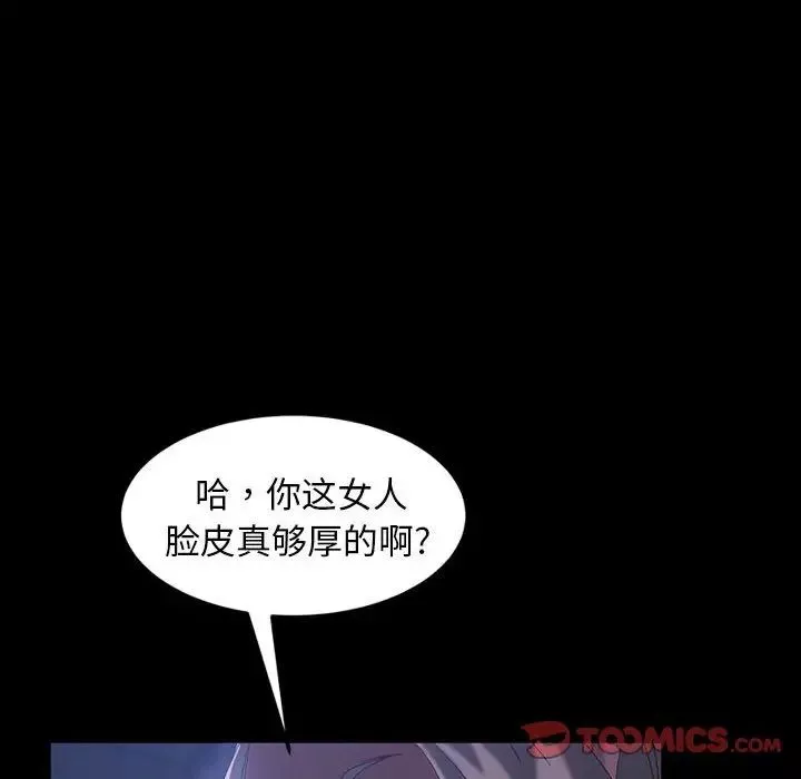 暴发户老金-第38话 - 图片 57