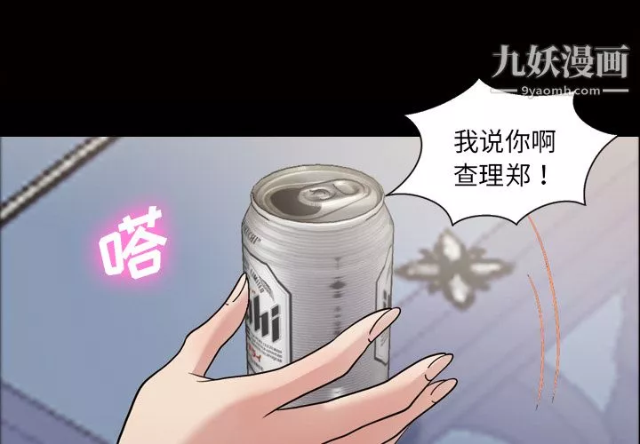 她的心声-第35话 - 图片 4