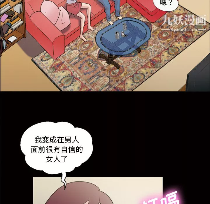 她的心声-第35话 - 图片 6