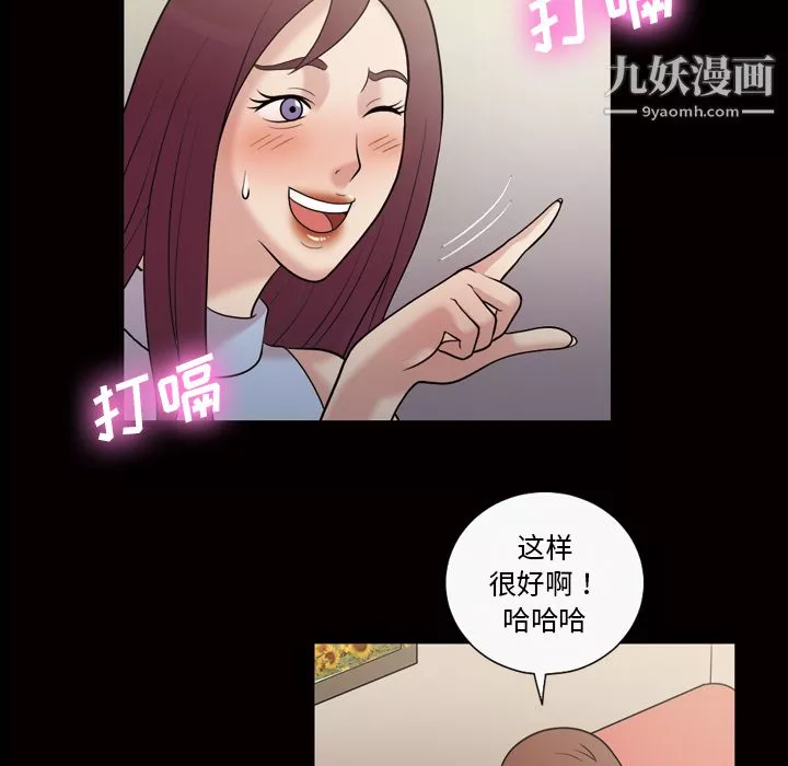她的心聲第35話