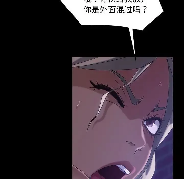 暴發戶老金第38話
