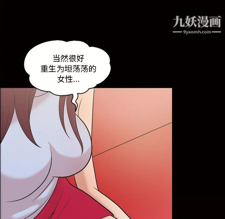 她的心聲第35話