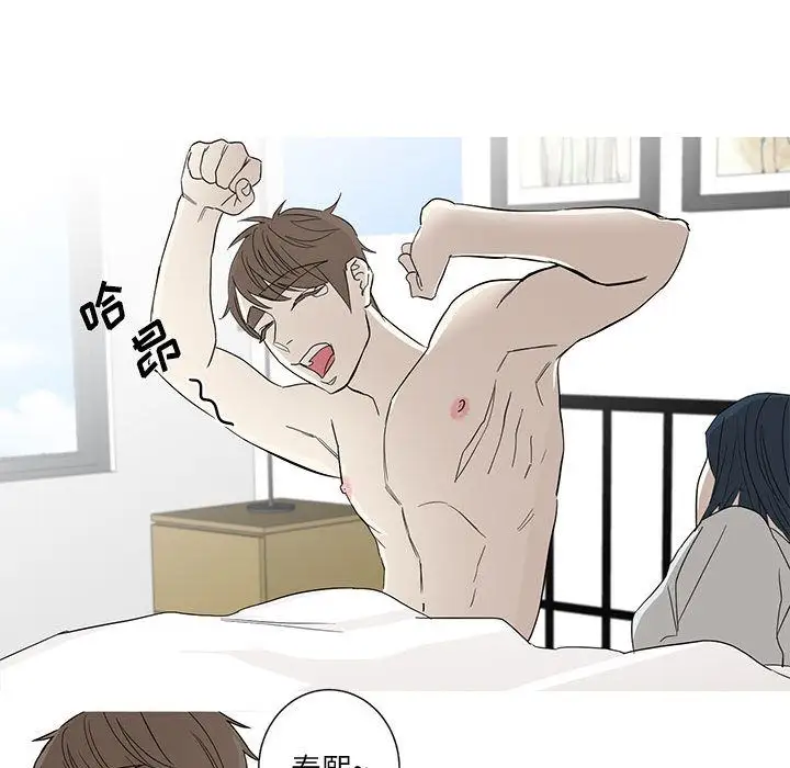 家有兔老公！第11章