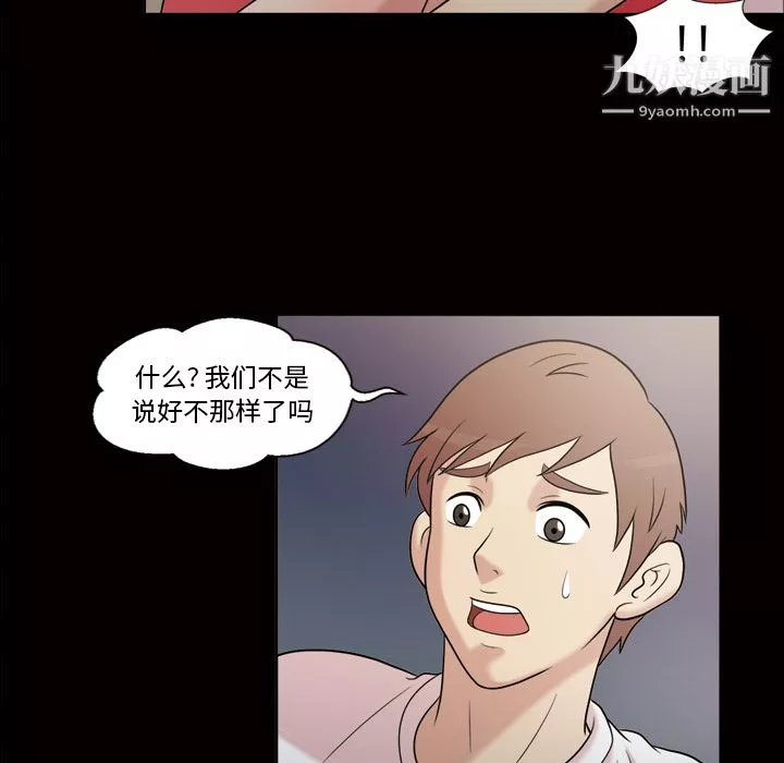 她的心声-第35话 - 图片 12